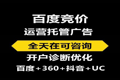百度竞价推广托管案例深度解读